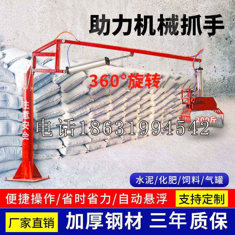 蓬安县助力机械抓手 平衡吊悬臂吊机车 360°旋转机械手臂 翰盾